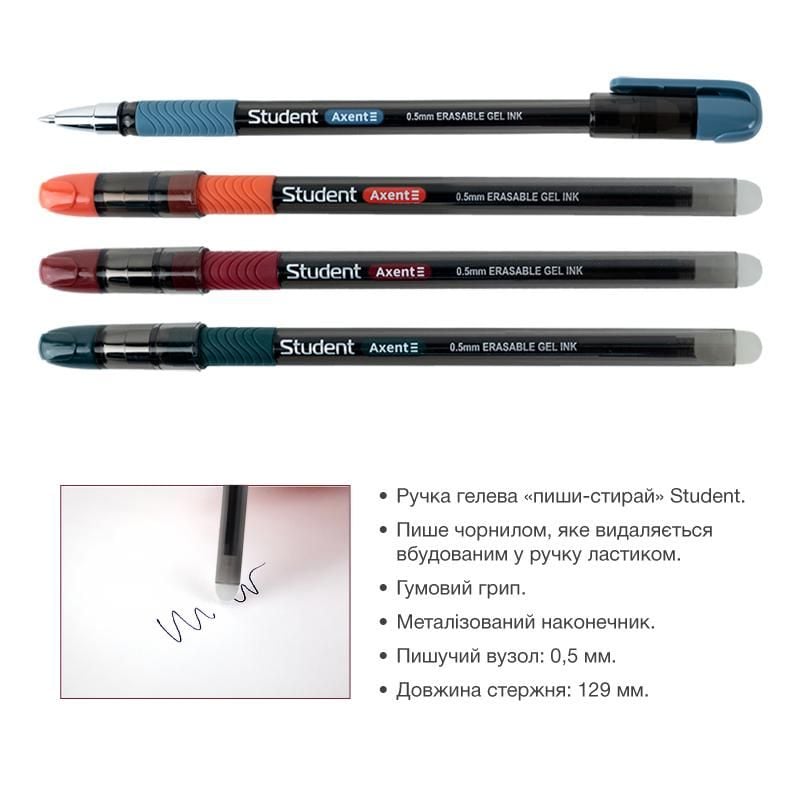 Ручка пиши/стирай гелева Student чорна (12 шт/уп) AG1071-01 Axent