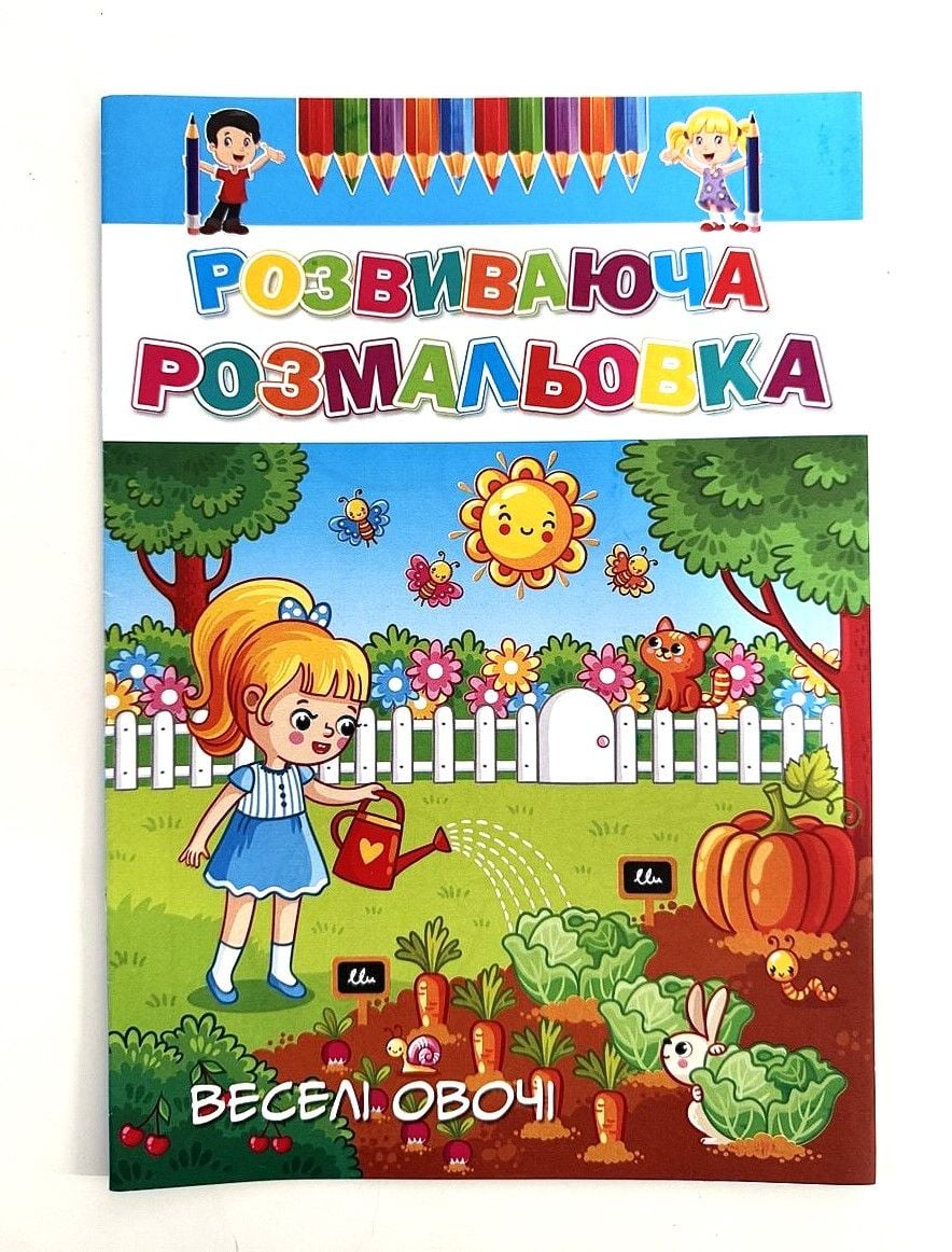 Розмальовка А4 8 стор Розвиваюча 16В-003 Україна