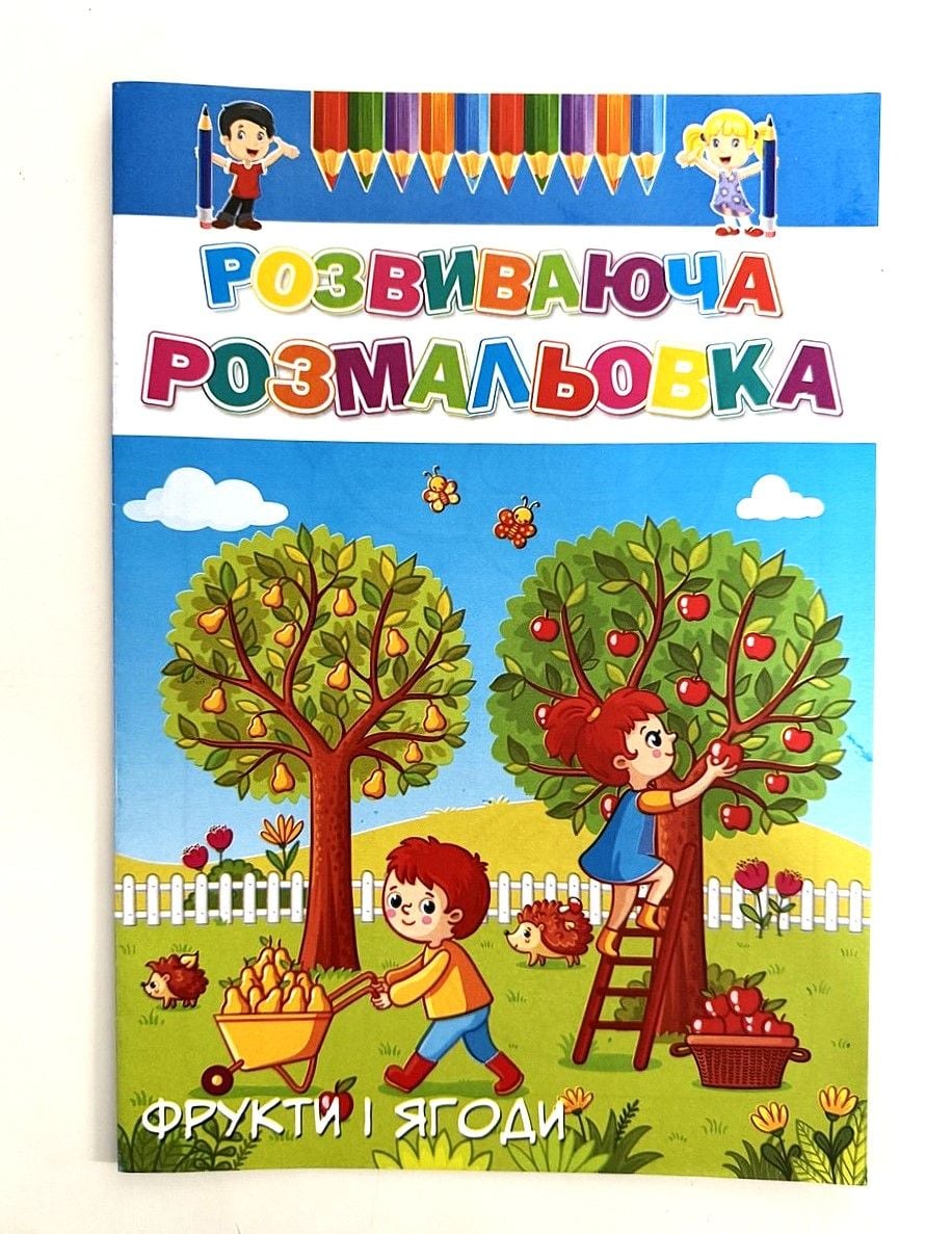 Розмальовка А4 8 стор Розвиваюча 16В-003 Україна