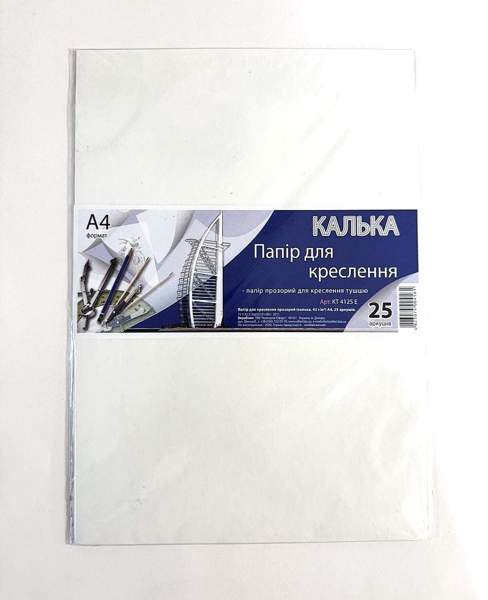 Папір спеціалізований калька А4 25арк 42г/м під туш КТ4125Е Україна