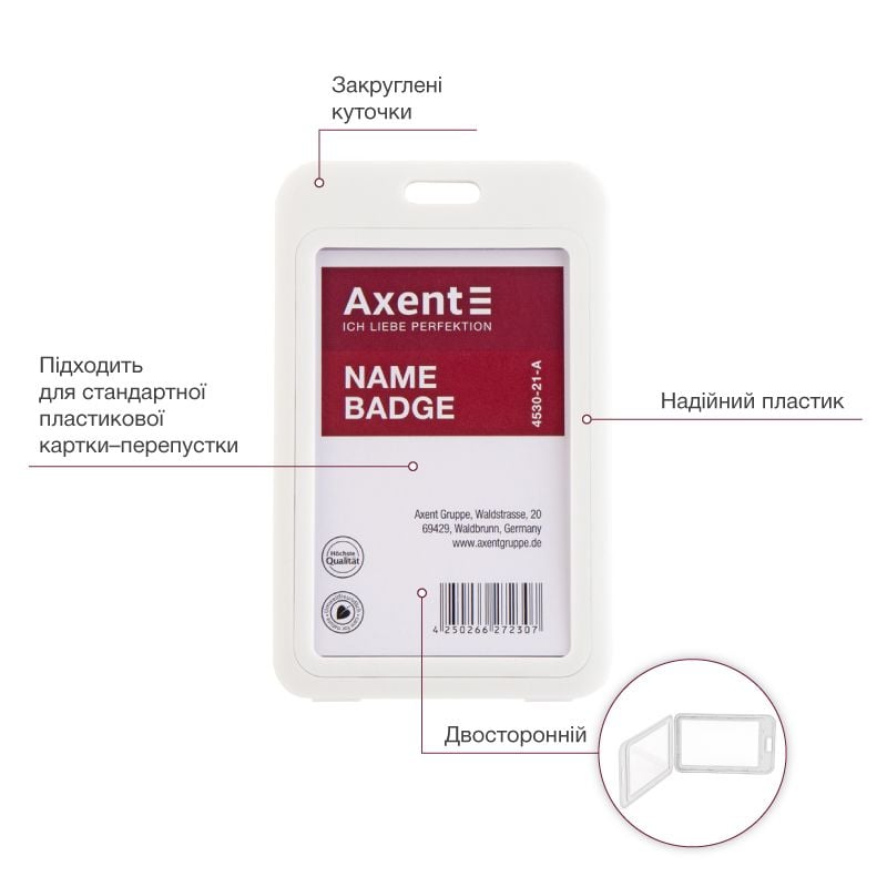 Бейдж вертикальний 50*85 мм білий (5 шт/уп) 4530-21 Axent