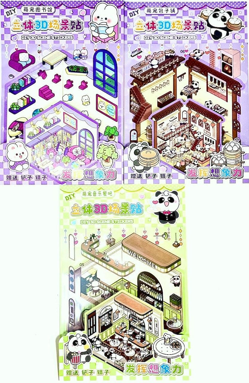 Наліпки мініатюрні аплікація міні гра  (32 шт/уп) ZC-TT (SA-0324) Імпорт