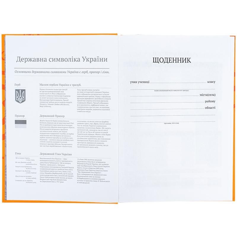 Щоденник шкільний тверда обкл Naruto NR25-262 Kite