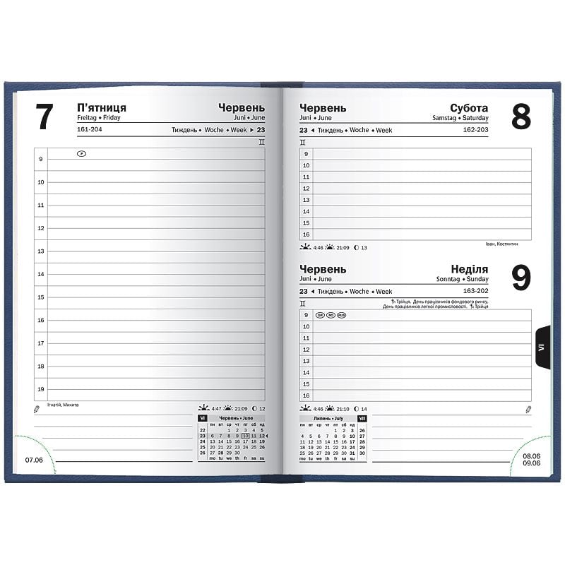 Блокнот щоденник 2026 Torino Trend синій 73-795 38 616 BRUNNEN