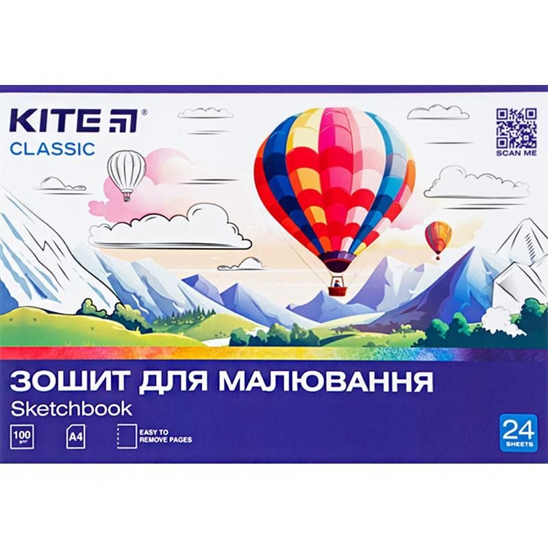 Альбом для малювання 24 арк скоба Classic K-242 Kite