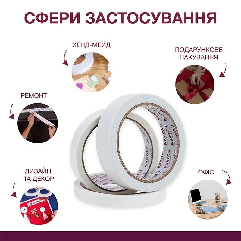 Стрічка клейка двостороння 12*10 м інд.уп 3103 Axent