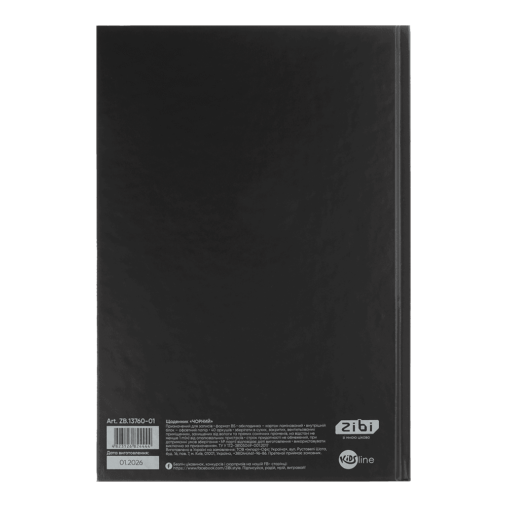 Щоденник шкільний В5 40 арк тверда обкл Black ZB.13760-01 ZIBI