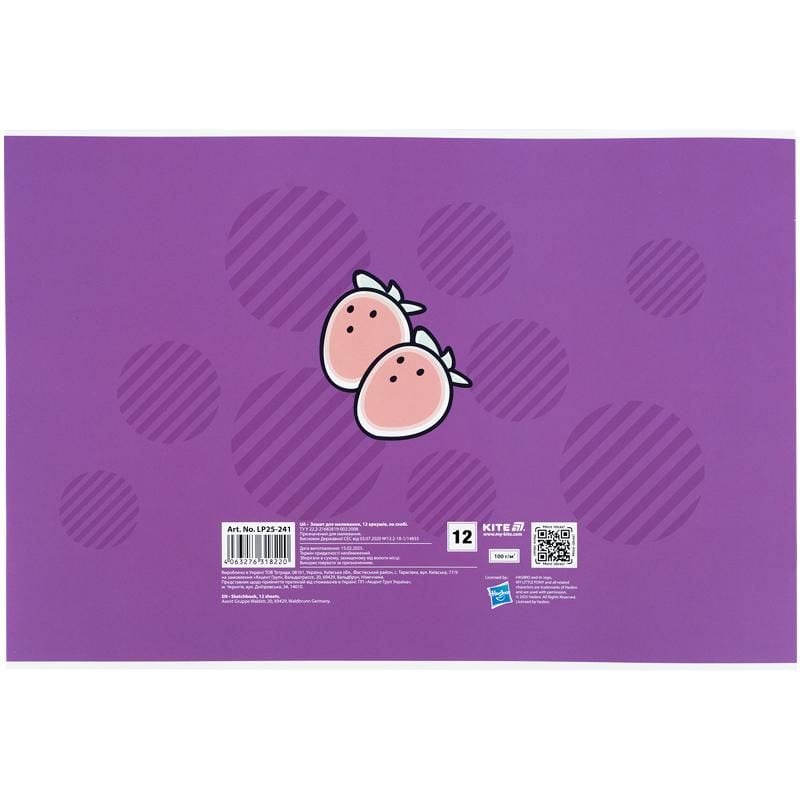 Альбом для малювання 12 арк скоба Little Pony (20 шт/уп) LP25-241 Kite