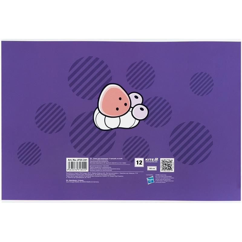 Альбом для малювання 12 арк скоба Little Pony (20 шт/уп) LP25-241 Kite