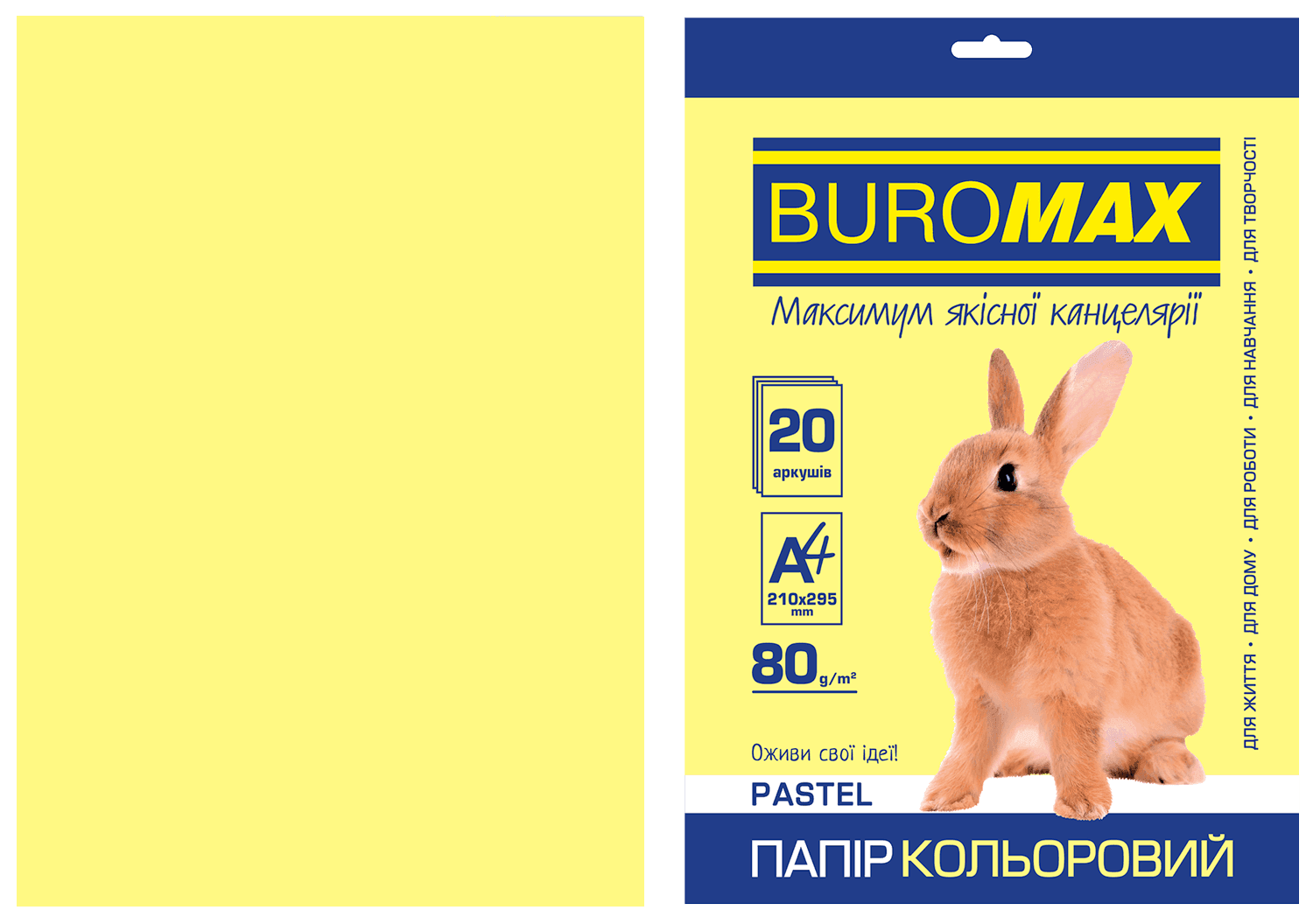 Папір принтерний А4 80 г/м2 20 арк PASTEL жовтий BM.2721220-08 BUROMAX