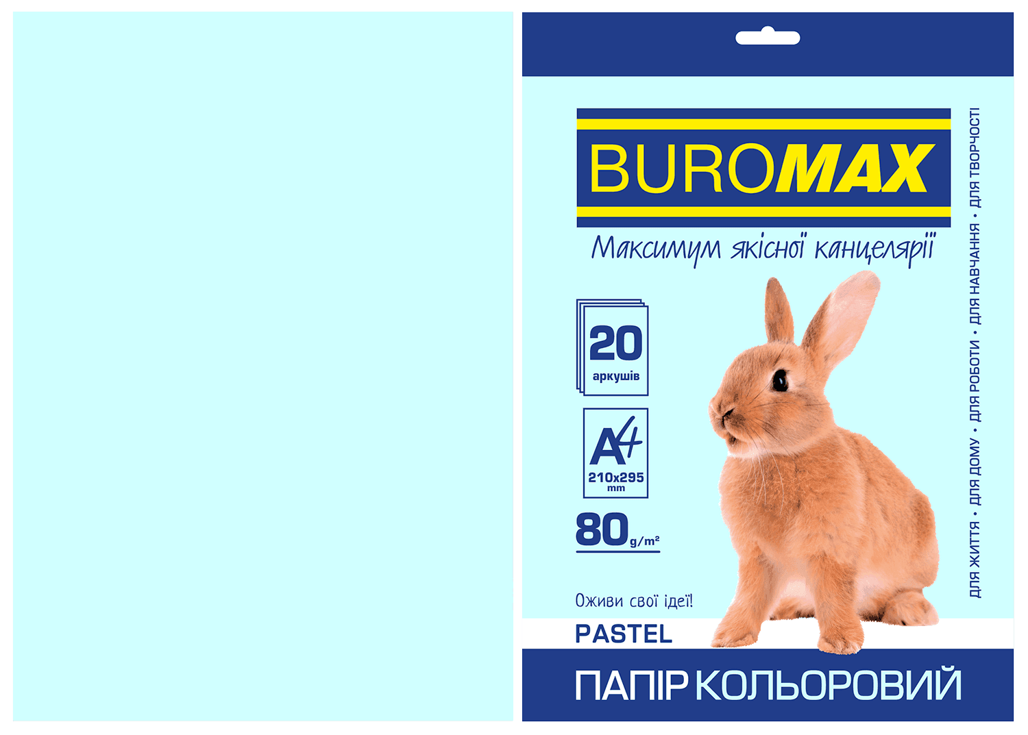 Папір принтерний А4 80 г/м2 20 арк PASTEL блакитний BM.2721220-14 BUROMAX