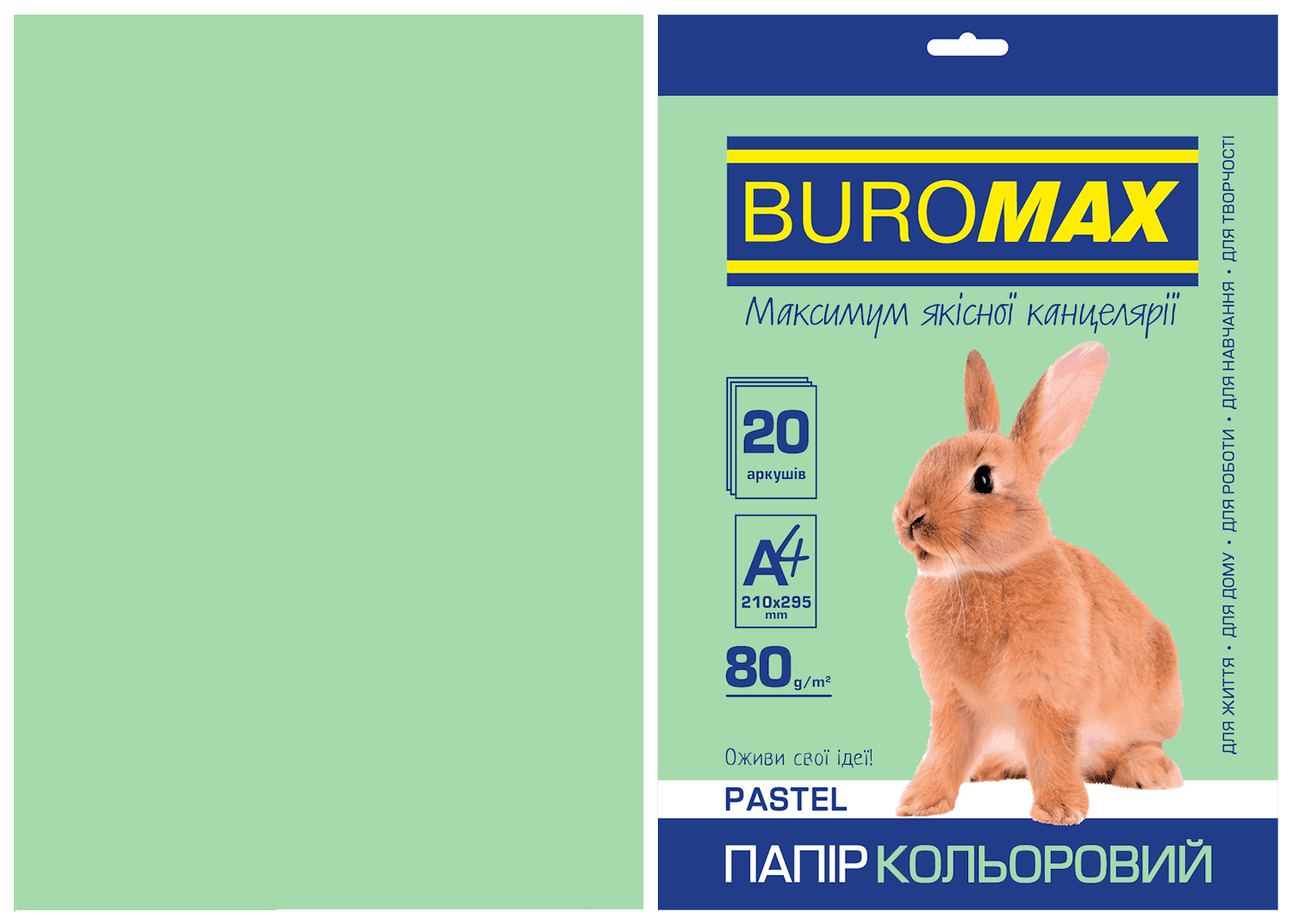Папір принтерний А4 80 г/м2 20 арк PASTEL світло-зелений BM.2721220-15 BUROMAX