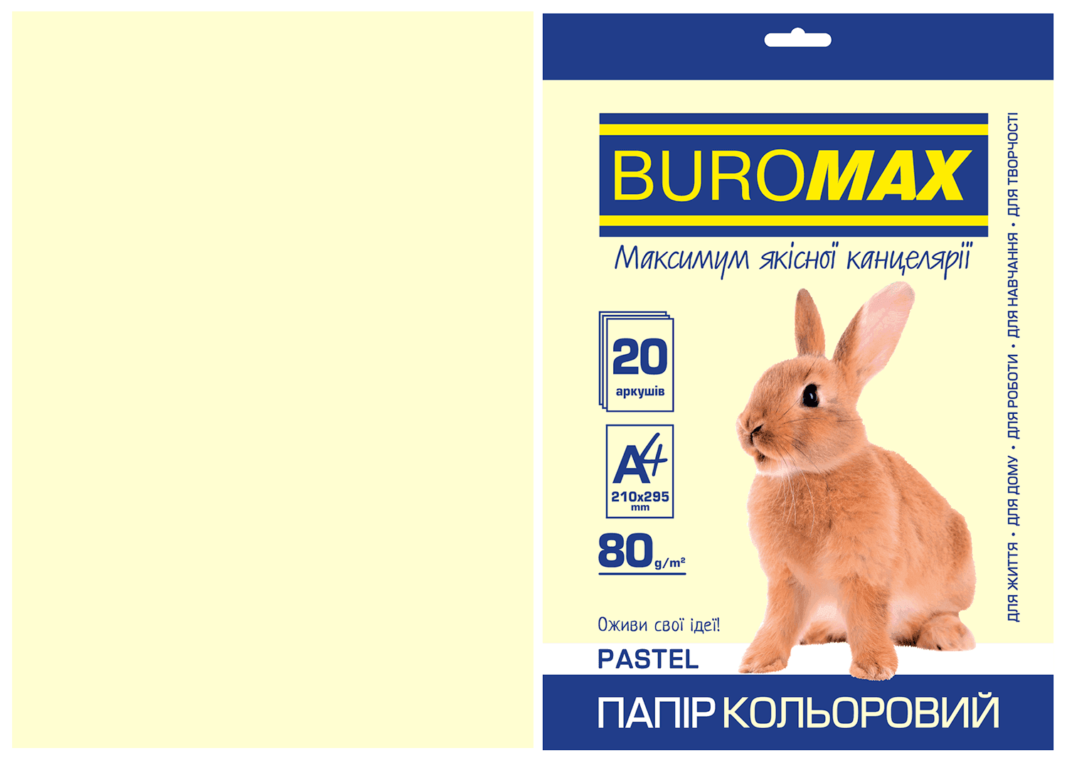 Папір принтерний А4 80 г/м2 20 арк PASTEL кремовий BM.2721220-49 BUROMAX
