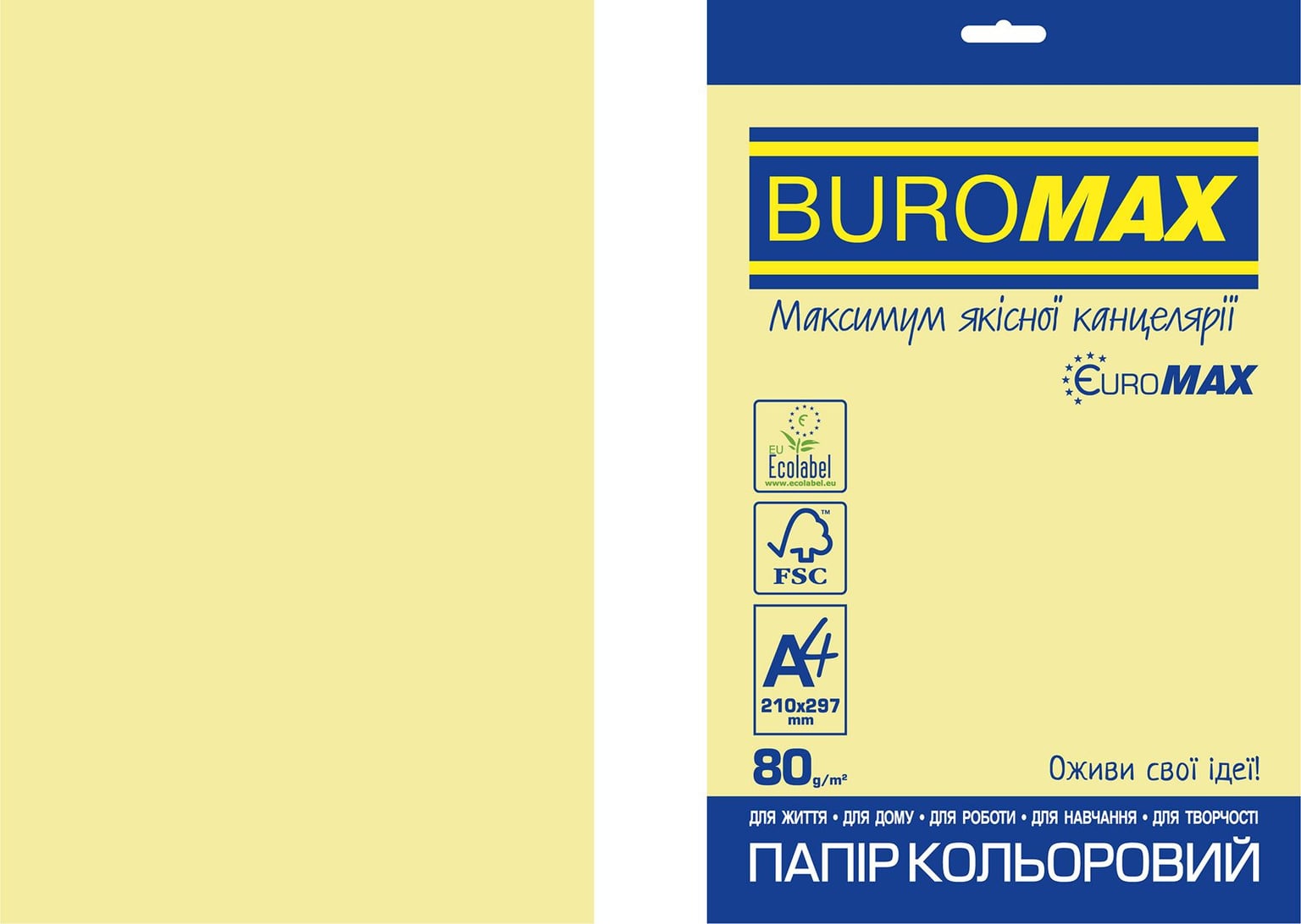 Папір принтерний А4 80 г/м2 20 арк Euromax жовтий BM.2721220E-08 BUROMAX