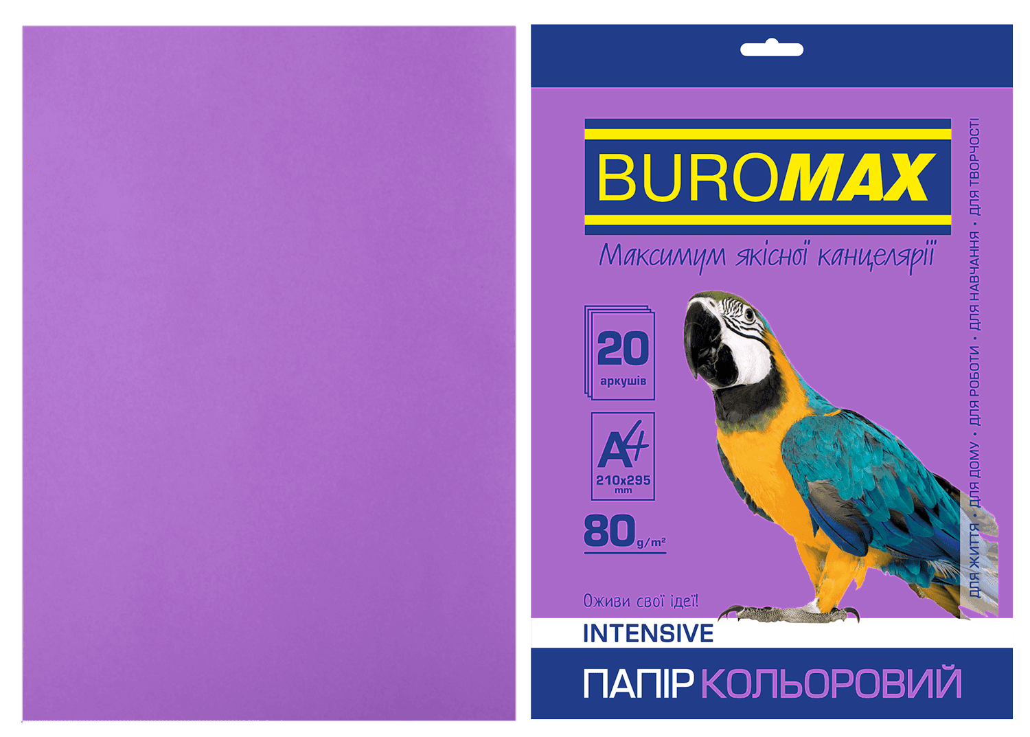 Папір принтерний А4 80 г/м2 20 арк INTENSIV фіолетовий BM.2721320-07 BUROMAX