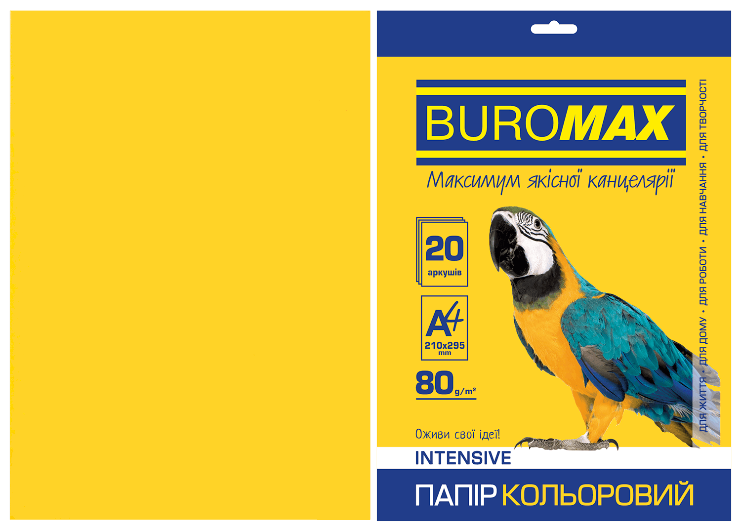 Папір принтерний А4 80 г/м2 20 арк INTENSIV жовтий BM.2721320-08 BUROMAX