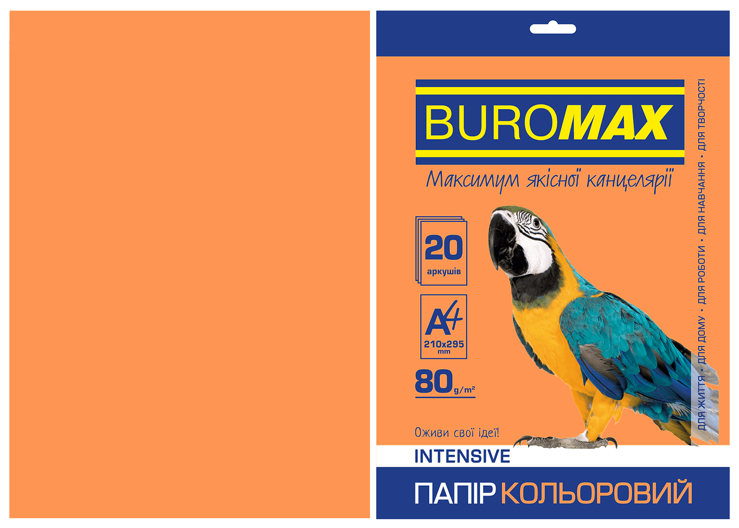 Папір принтерний А4 80 г/м2 20 арк INTENSIV помаранчевий BM.2721320-11 BUROMAX