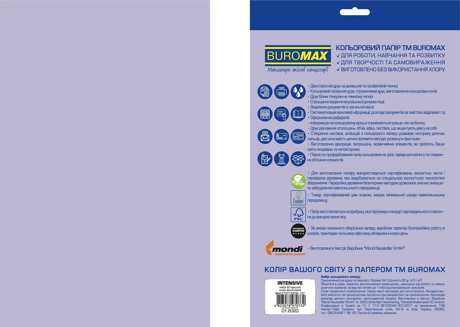 Папір принтерний А4 80 г/м2 20 арк INTENSIV фіолетовий BM.2721320E-07 BUROMAX