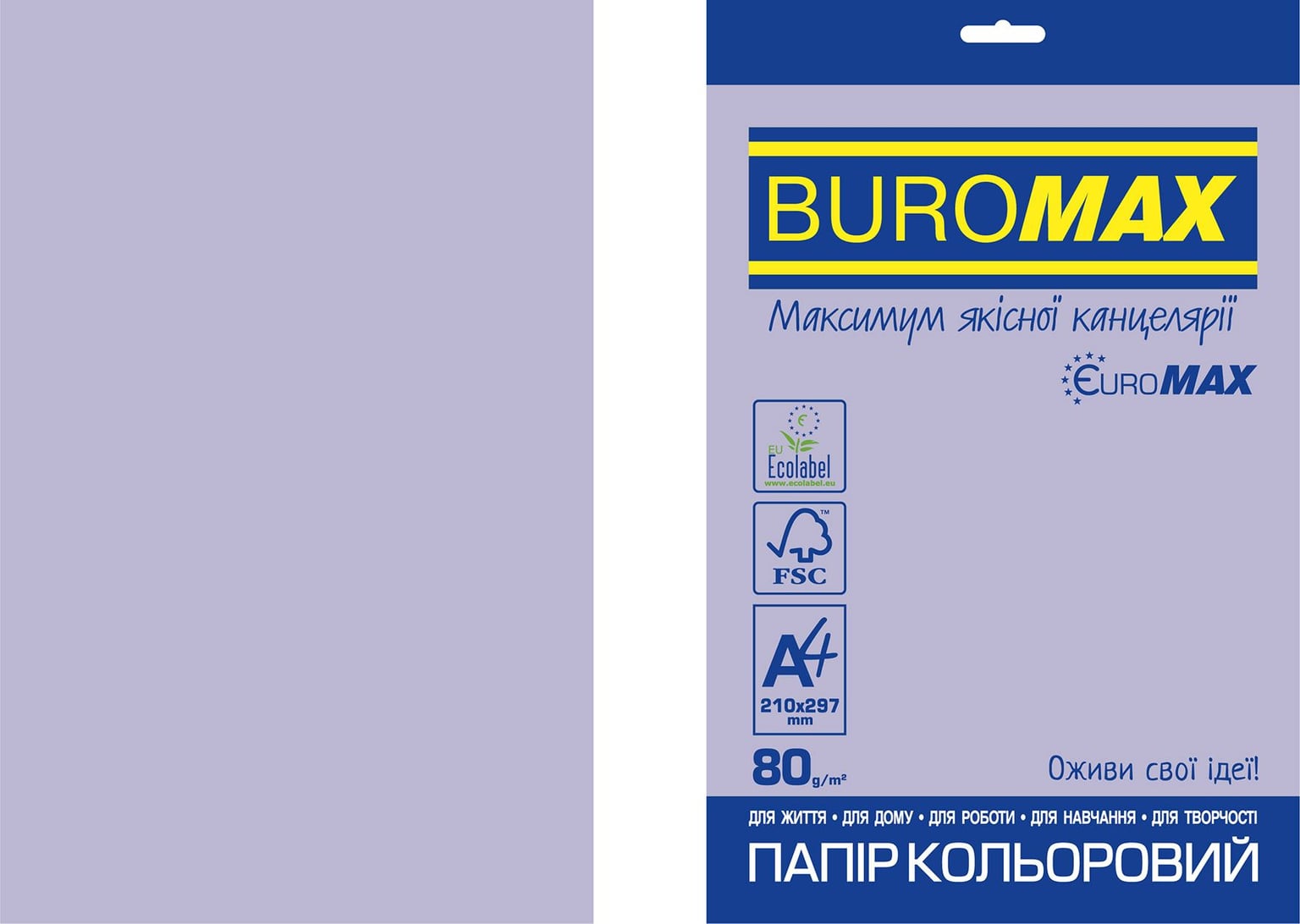 Папір принтерний А4 80 г/м2 20 арк INTENSIV фіолетовий BM.2721320E-07 BUROMAX