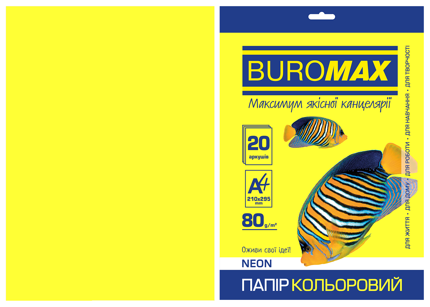 Папір принтерний А4 80 г/м2 20 арк  NEON жовтий BM.2721520-08 BUROMAX