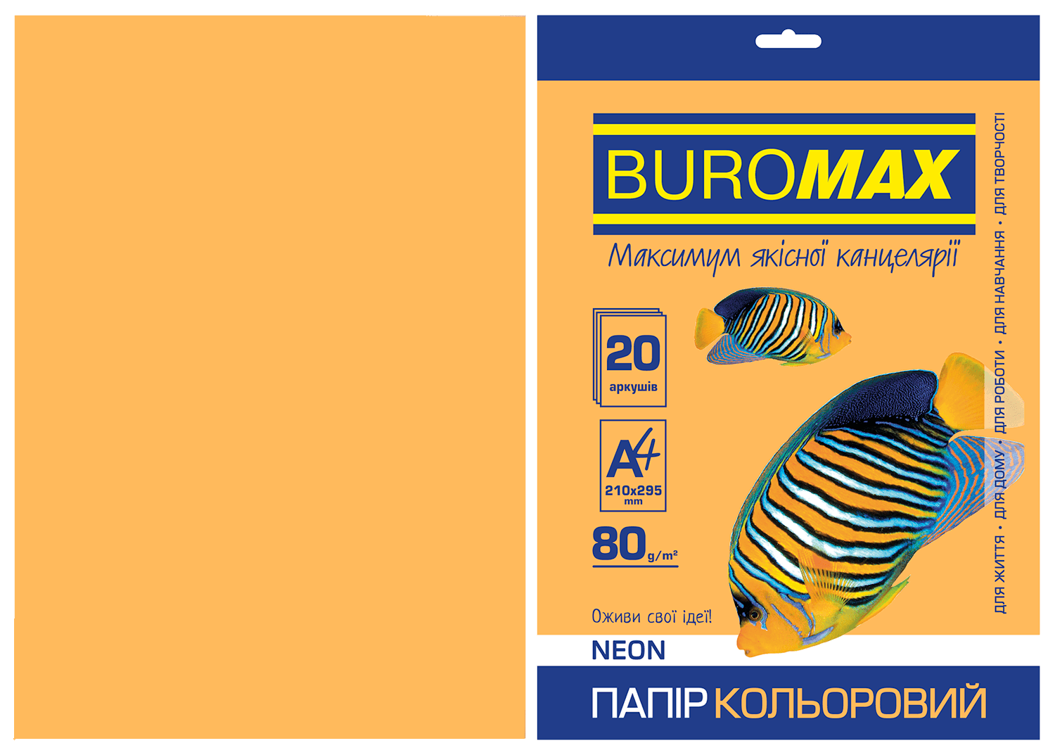 Папір принтерний А4 80 г/м2 20 арк  NEON помаранчевий BM.2721520-11 BUROMAX