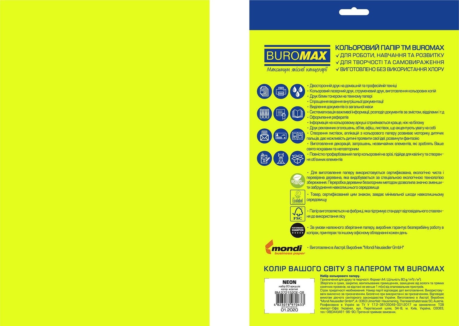 Папір принтерний А4 80 г/м2 20 арк Euromax NEON жовтий BM.2721520E-08 BUROMAX