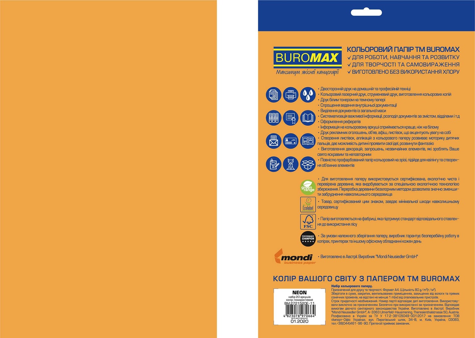 Папір принтерний А4 80 г/м2 20 арк Euromax NEON помаранчевий BM.2721520E-11 BUROMAX