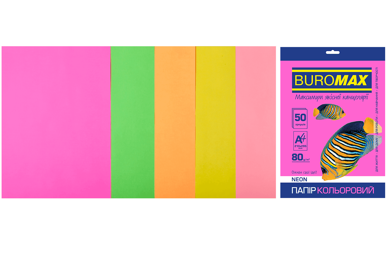 Папір принтерний А4 80 г/м2 50 арк 5 кол NEON BM.2721550-99 BUROMAX