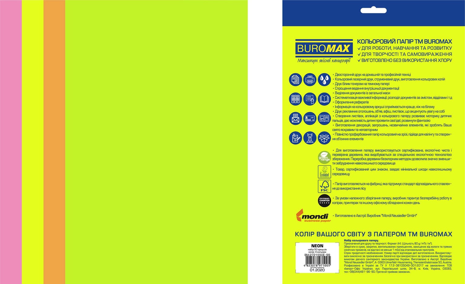 Папір принтерний А4 80 г/м2 50 арк 4 кол Euromax NEON BM.2721550E-99 BUROMAX