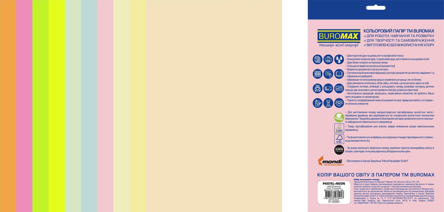 Папір принтерний А4 80 г/м2 50 арк 10 кол Euromax PASTEL+NEON BM.2721750E-99 BUROMAX
