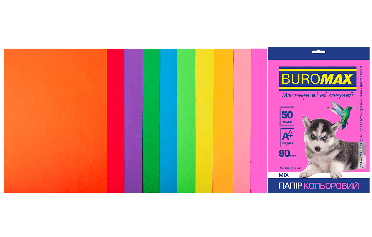 Папір принтерний А4 80 г/м2 50 арк 10 кол NEON+INTENSIV BM.2721850-99 BUROMAX