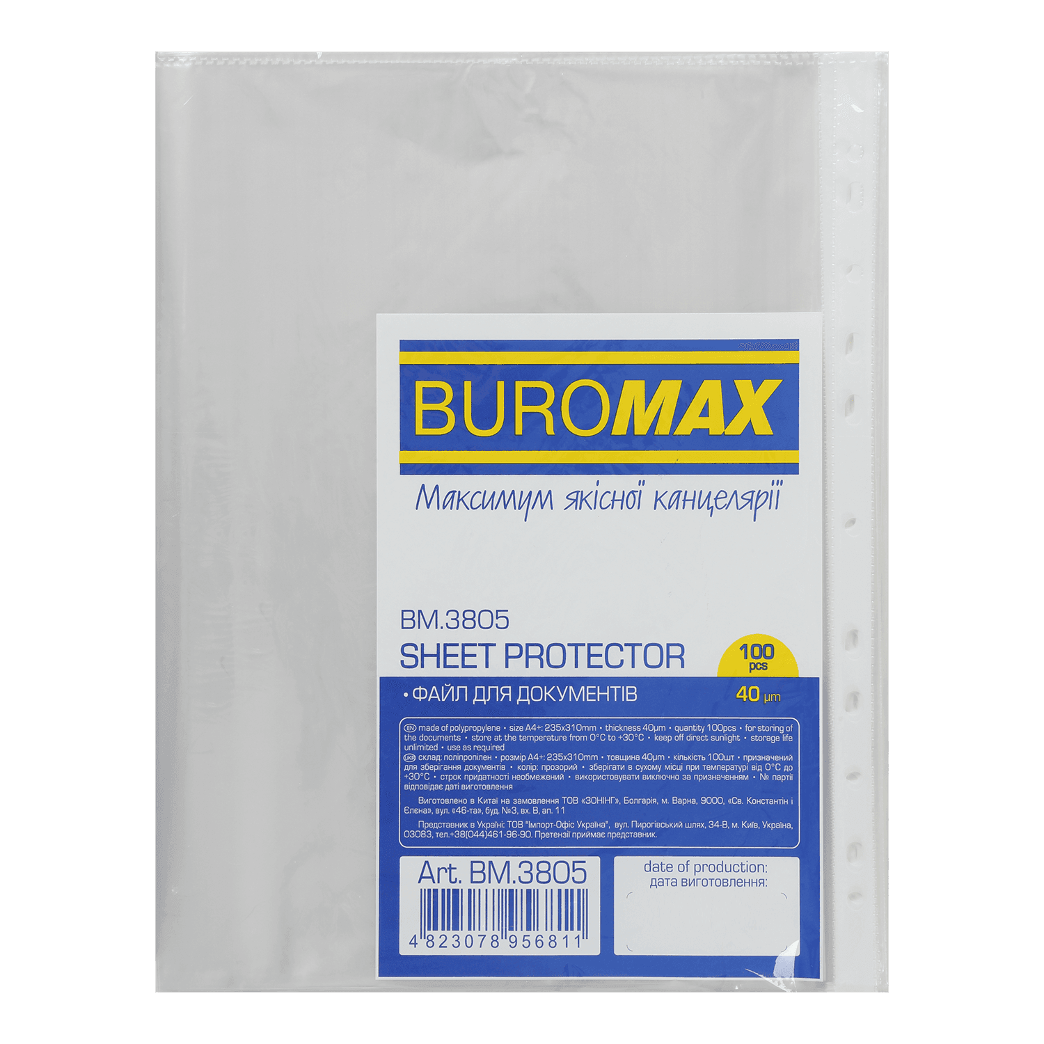 Файли А4 40 мкн 100 шт BM.3805 BUROMAX