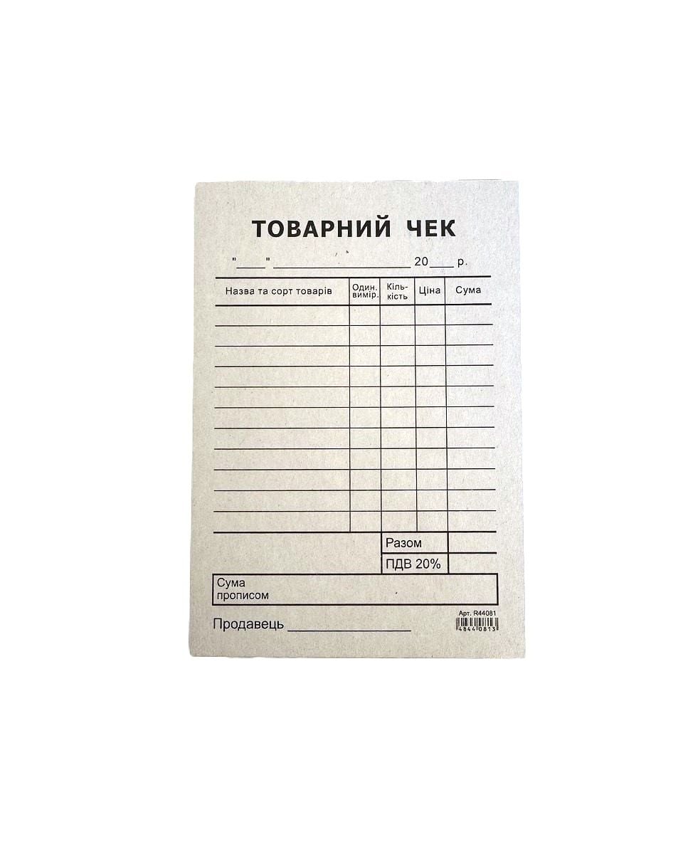 Бланки Товарний чек А6 самокопіюючий 100 арк R44081 Україна