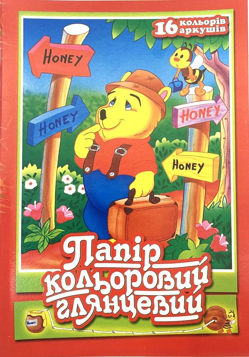 Папір кольоровий А4 16 кольорів 16 арк глянцевий Мрії збуваються
