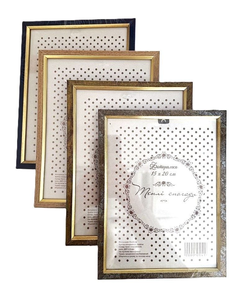 Рамка 15*20 з вузьким профілем 15*20 Арт багет