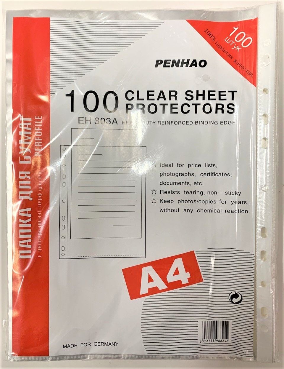 Файли А4 глянець 30 мкн (25/100) EH 303 AIHAO