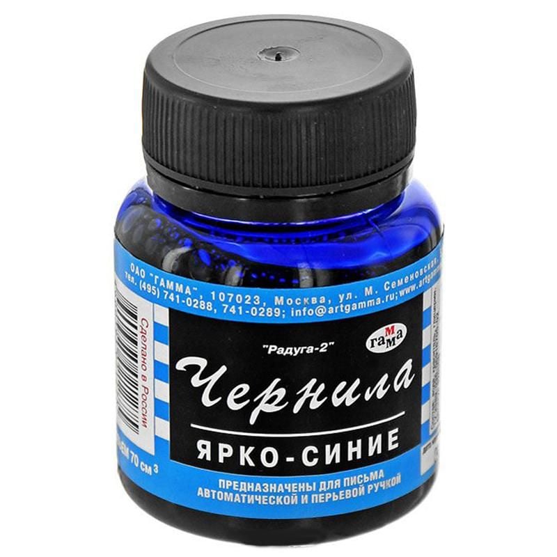 Штемпельна продукція чорнила Райдуга 70 мл сині (24) 320006 Гамма