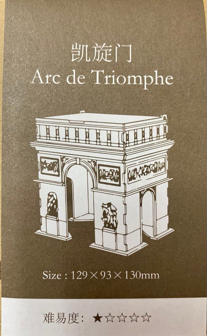 Іграшка конструктор дерев'яний техніка 3DWA22414-4 AIHAO