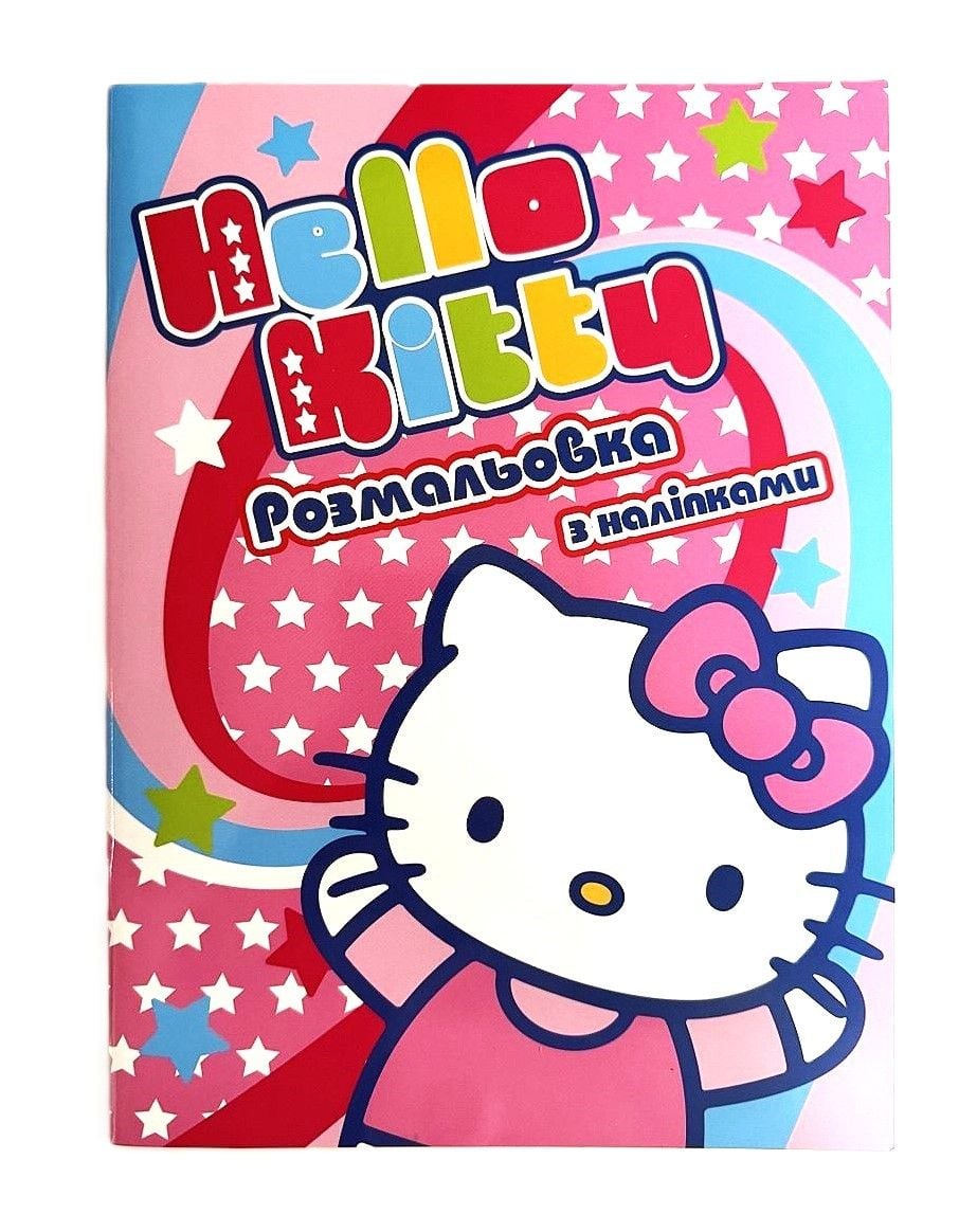 Розмальовка А4 16арк з наліпками Hello Kitty НК11-230WK Kite