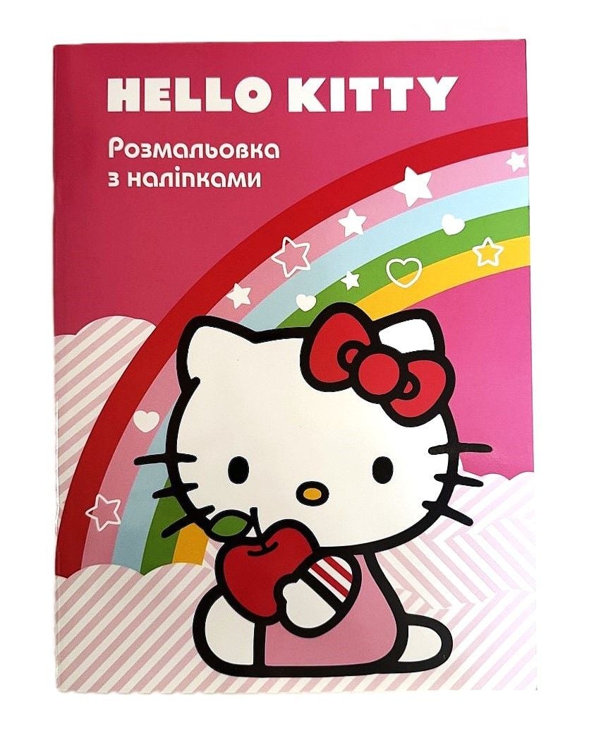 Розмальовка А4 16арк з наліпками Hello Kitty НК11-231WK Kite