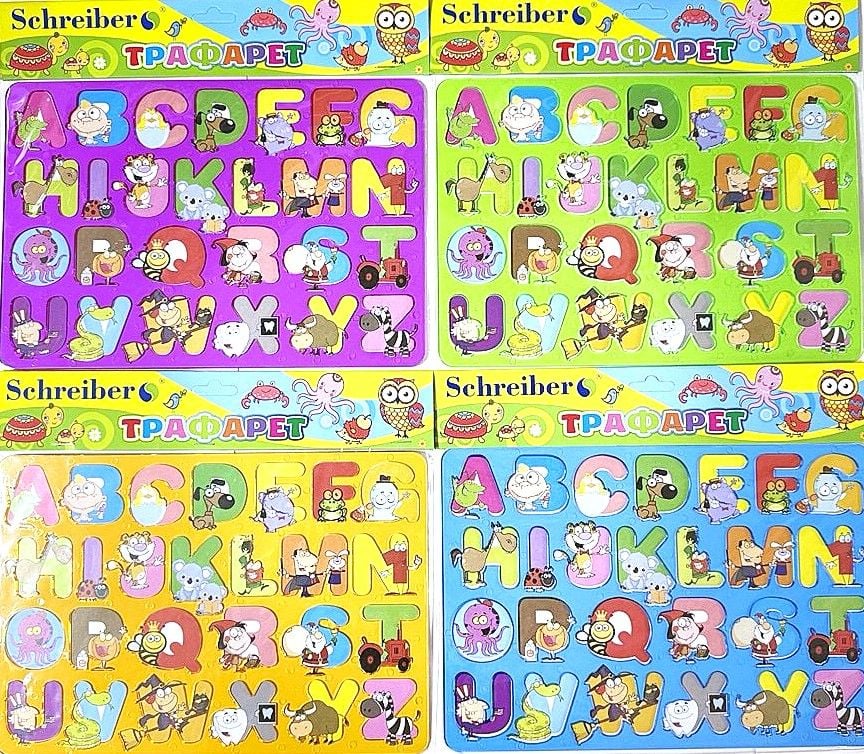 Трафарет дитячий Алфавіт (12 шт/уп) S-2630 Schreiber