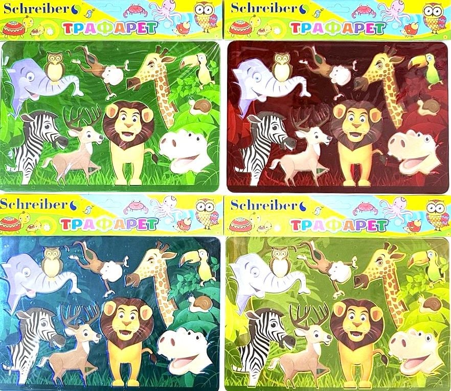 Трафарет дитячий Королівство звірів (12 шт/уп) S-2632 Schreiber
