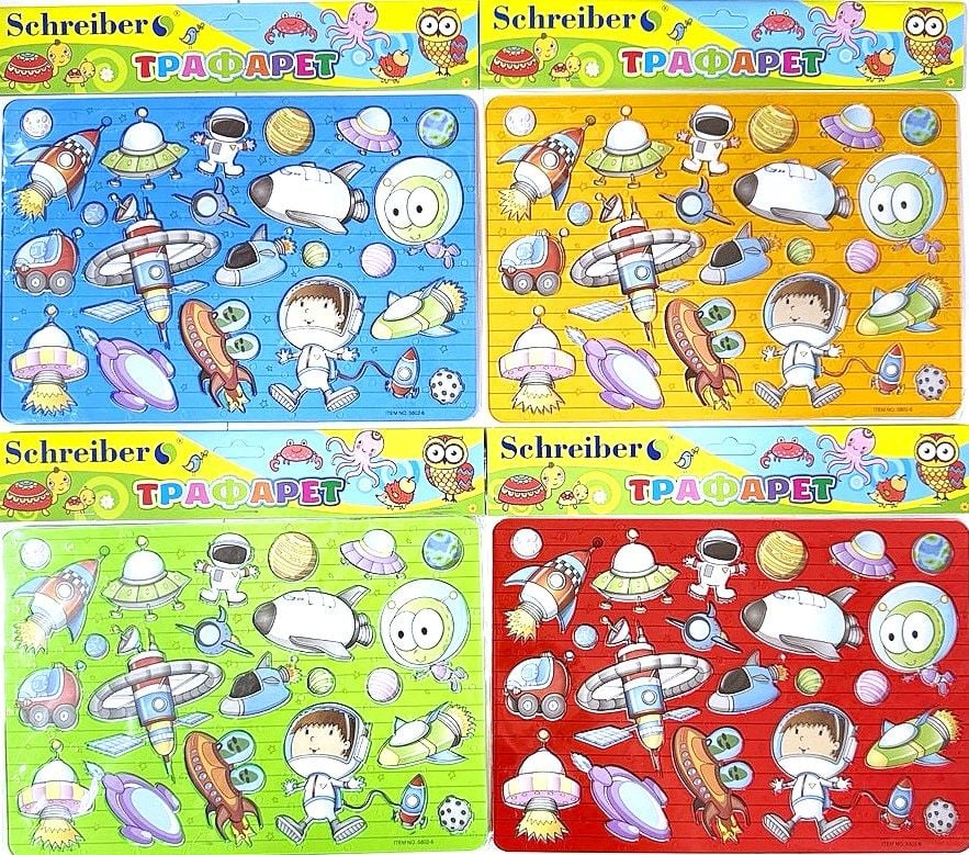Трафарет дитячий Космос (12 шт/уп) S-2635 Schreiber