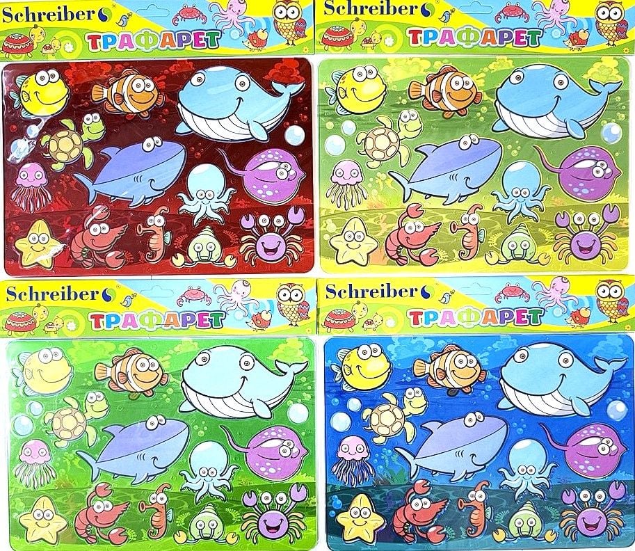 Трафарет дитячий Морський світ (12 шт/уп) S-2634 Schreiber
