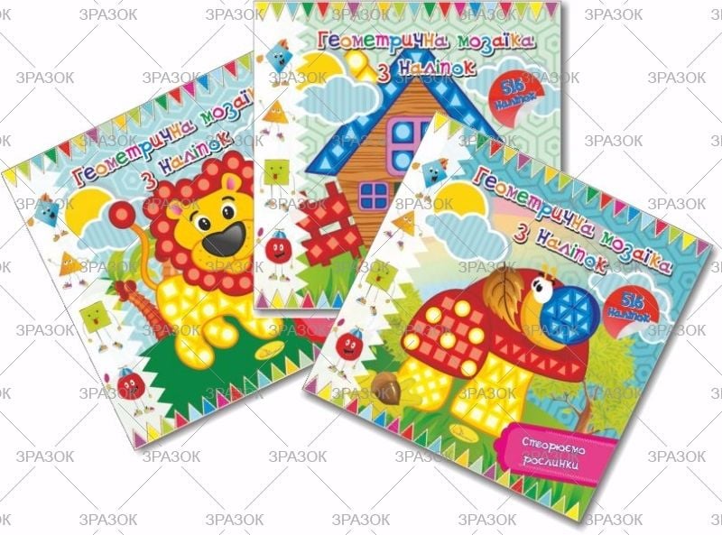 Розмальовка набір Геометрична мозаїка з налипок 4 арк АЦ-02 Апельсин