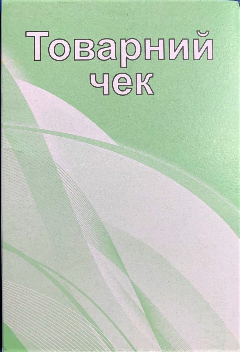 Бланки товарний чек А6 80 арк офсет 485863 Аркуш