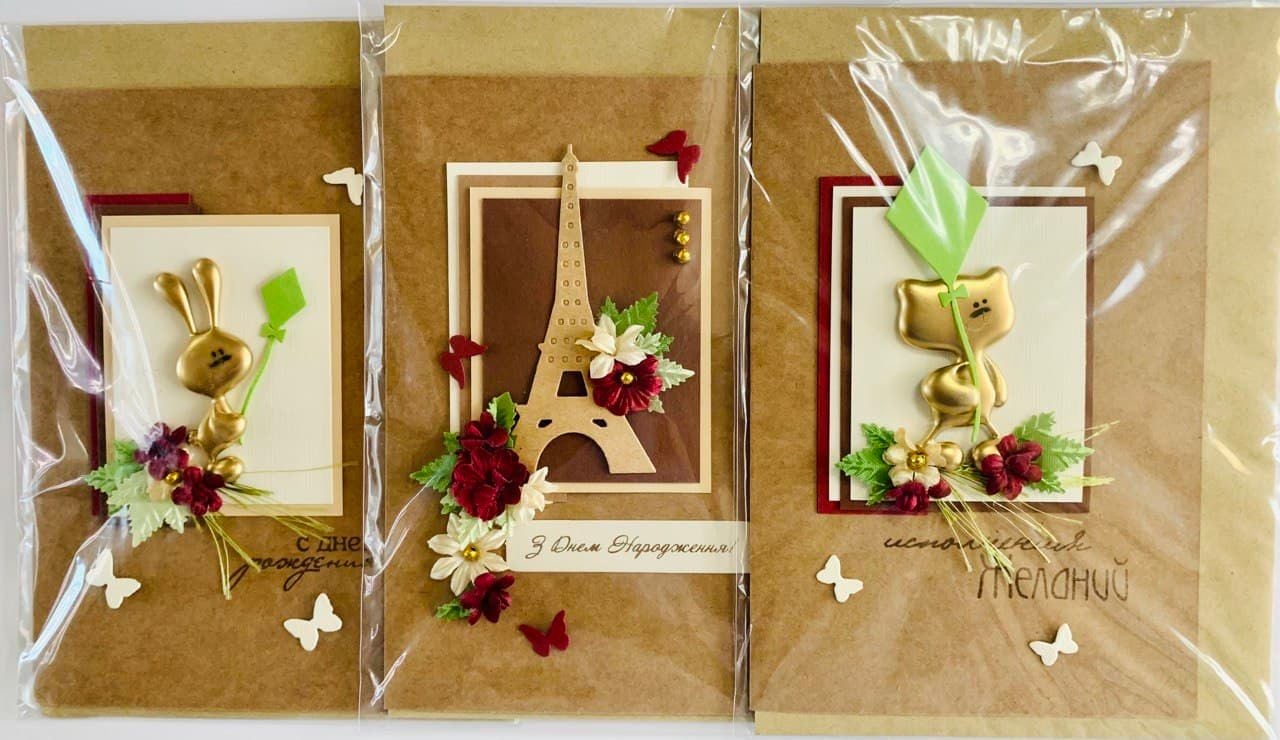 Листівка подарункова крафт ручна робота Україна