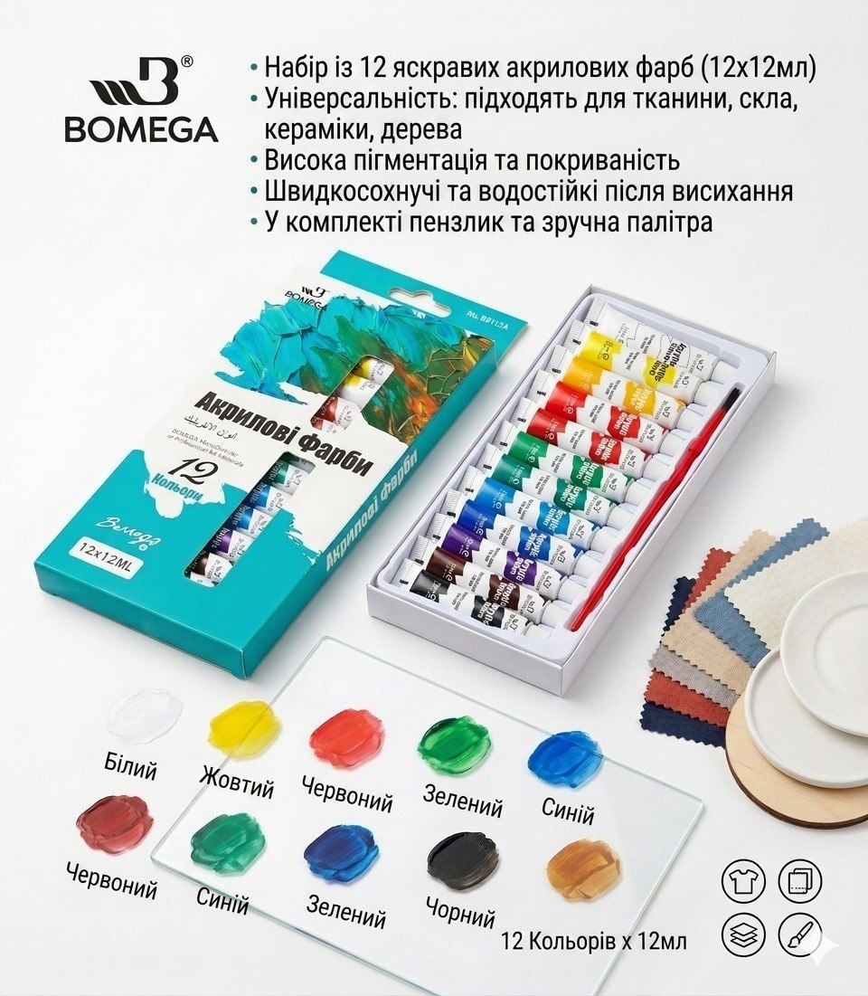 Фарби акрилові 12 кол 12 мл B9112A BOMEGA