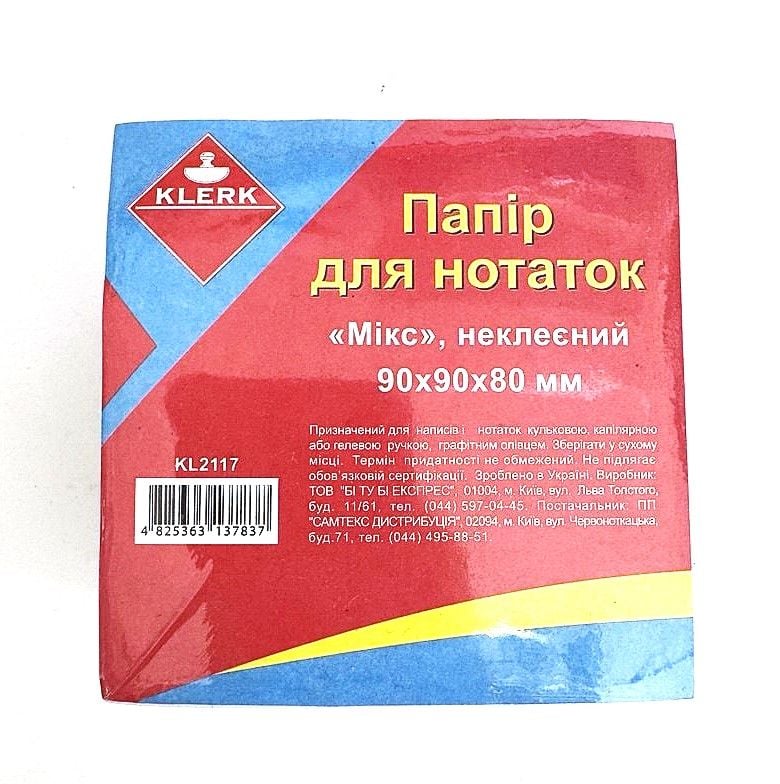 Папір блок блок 90*90*80 мм неклеєний кольоровий KL2117 KLERK
