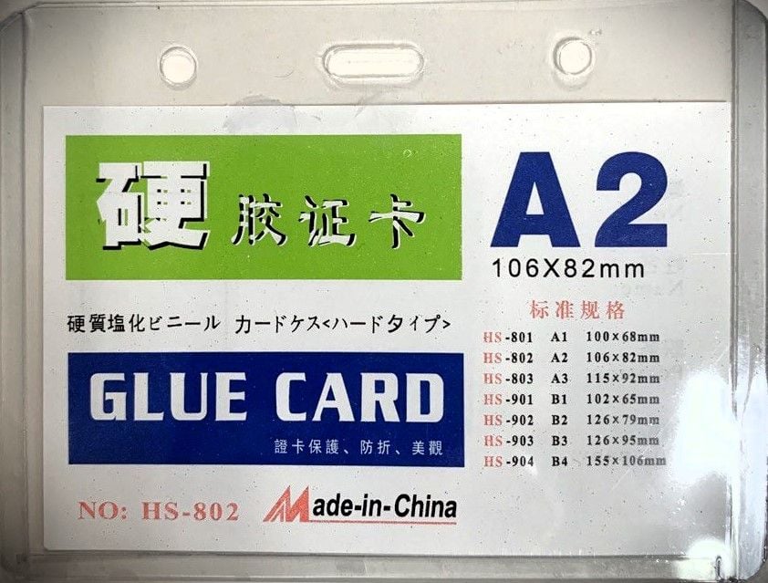 Бейдж прозорий 106*82 мм (20 шт/уп) HS-802 (A2) Імпорт